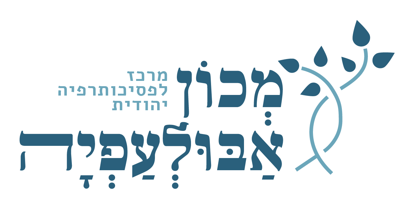 לוגו-חדש-מכון-אבולעפיה.png