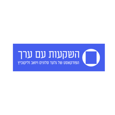 השקעות