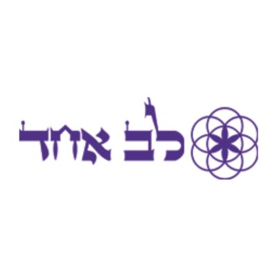 לב אחד לוגו